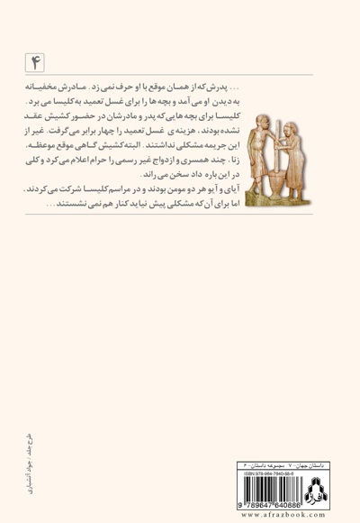 زن و شوهر واقعی